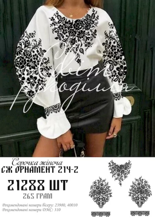 Сорочка "Орнамент №214-2" 