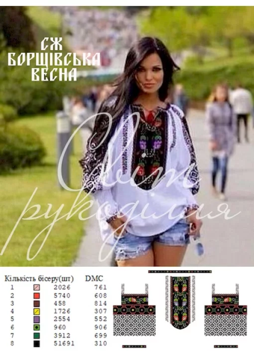 Сорочка &quot;Борщівська весна&quot; 