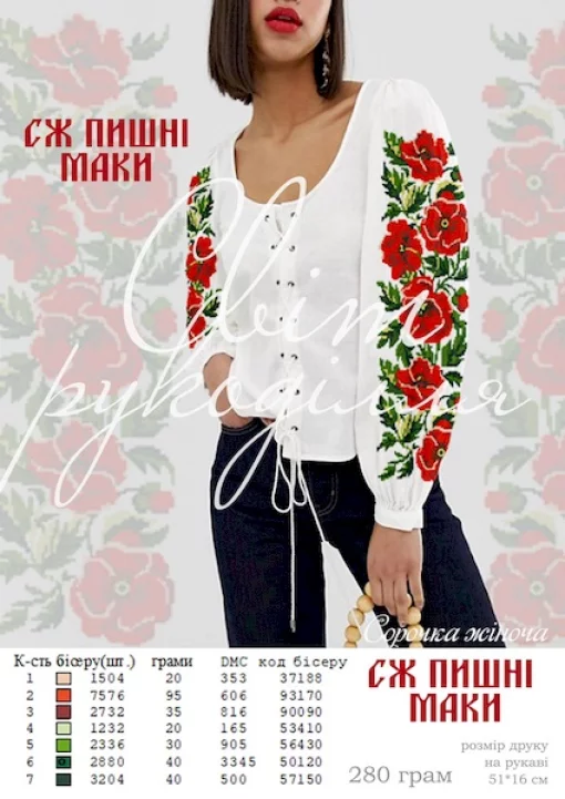 Сорочка "Пишні маки" 