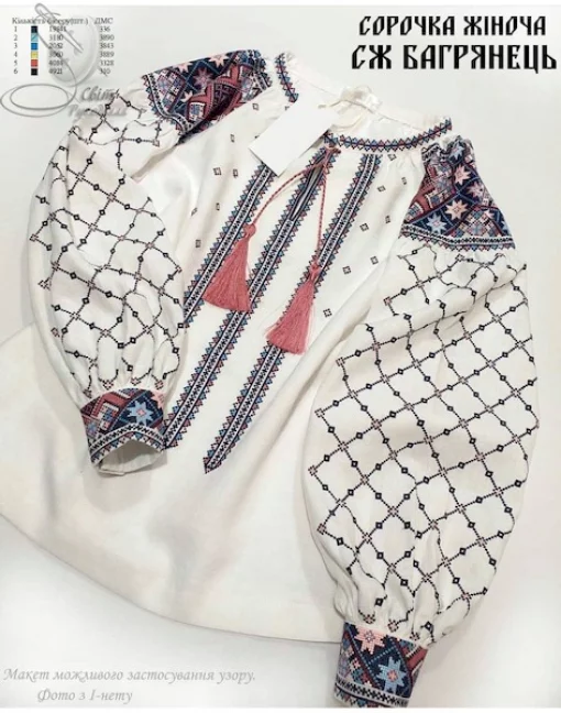 Сорочка &quot;Багрянець&quot; 