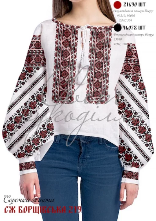 Сорочка &quot;Борщівська-219&quot; 