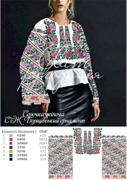 Сорочка &quot;Борщівський орнамент&quot; 