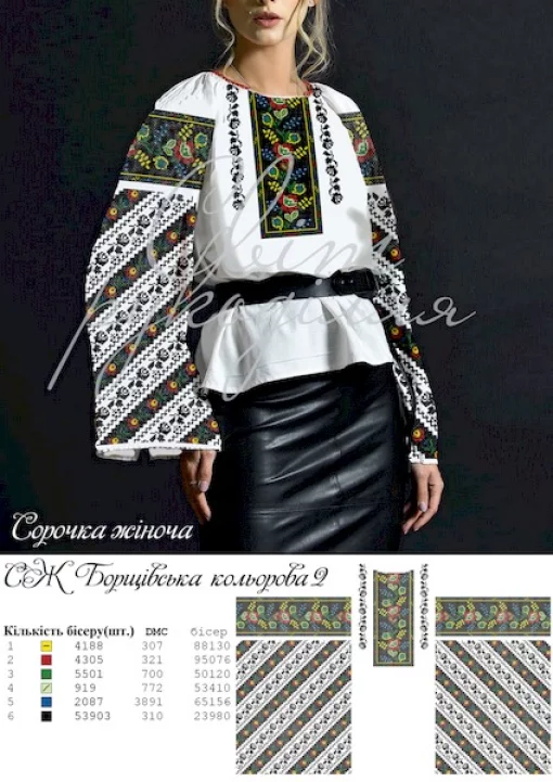 Сорочка &quot;Борщівська кольорова-2&quot;