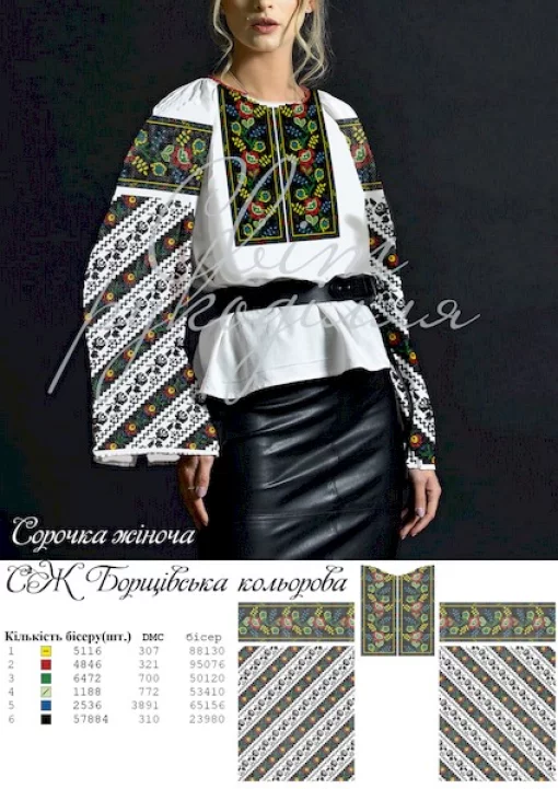 Сорочка &quot;Борщівська кольорова&quot;