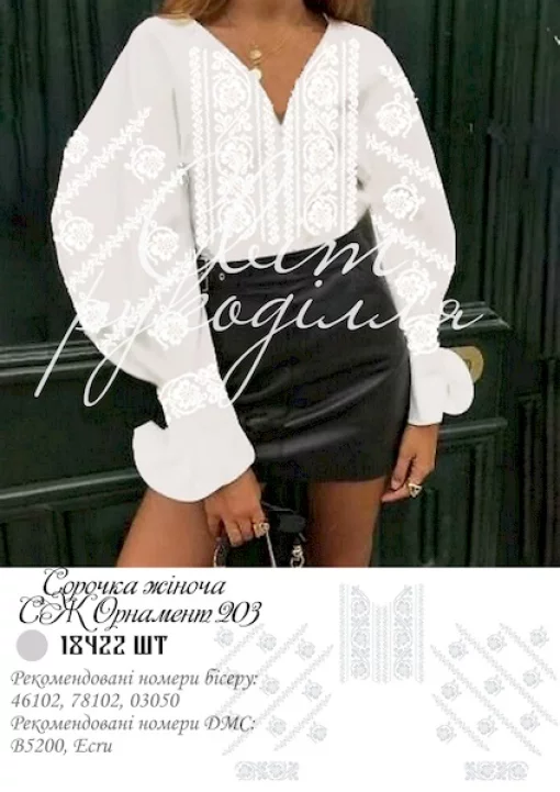 Сорочка №203