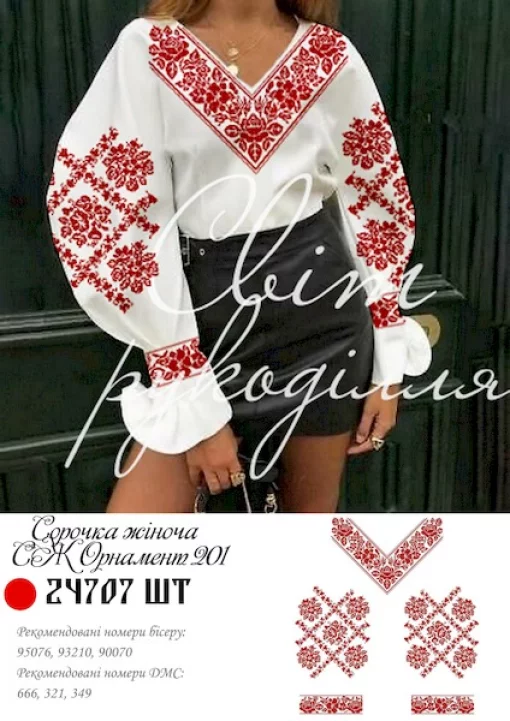Сорочка №201