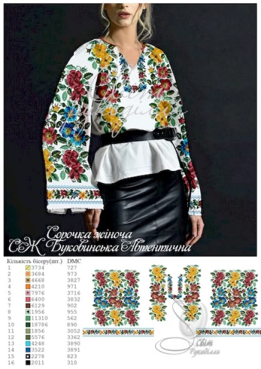 Сорочка &quot;Буковинська автентична&quot; 