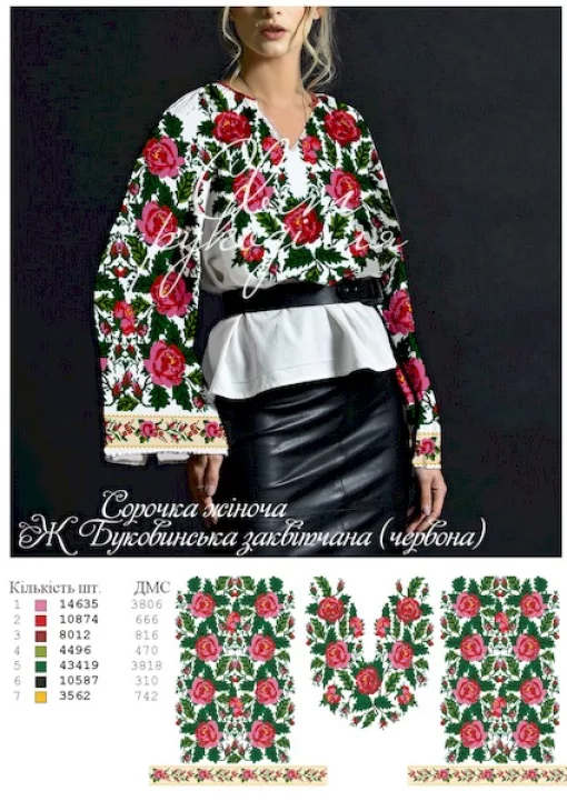 Сорочка &quot;Буковинська заквітчана&quot; (червона) 