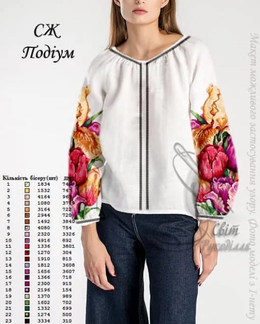 Сорочка "Подіум" 