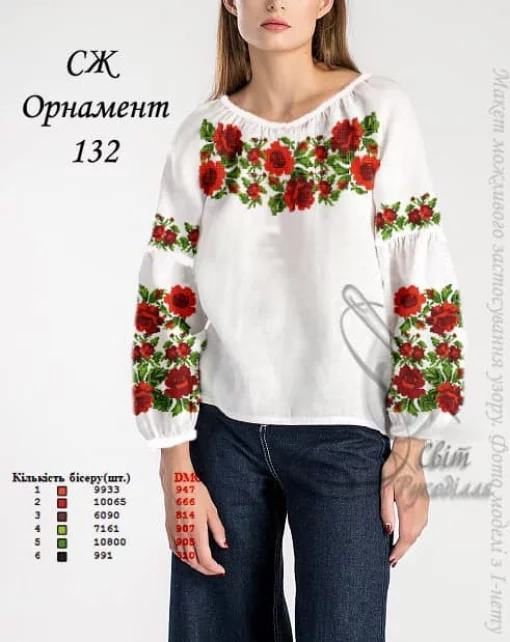 Сорочка №132