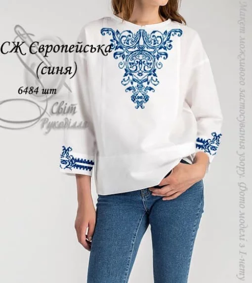 Сорочка &quot;Європейська&quot; (синя) 