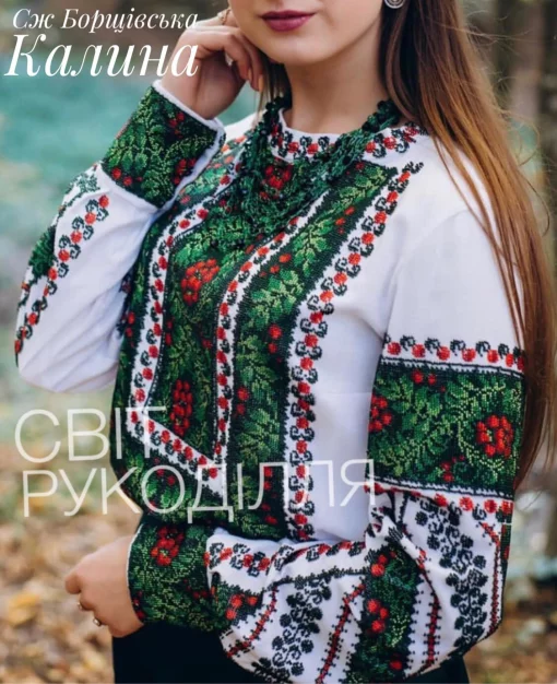Сорочка &quot;Борщівська калина&quot; 