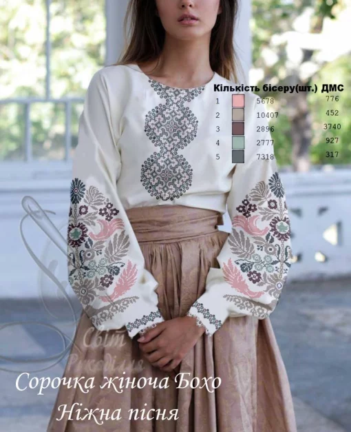 Сорочка "Ніжна пісня" 