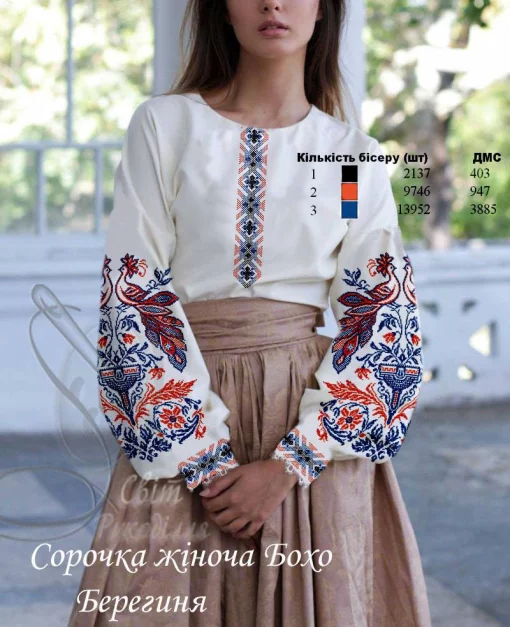 Сорочка &quot;Берегиня&quot; 