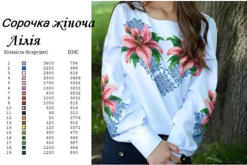 Сорочка "Лілія" 