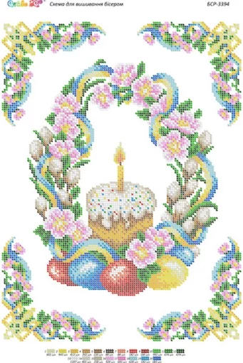 Великодній рушник, БСР-3394