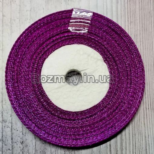 Стрічка атласна фіолетова