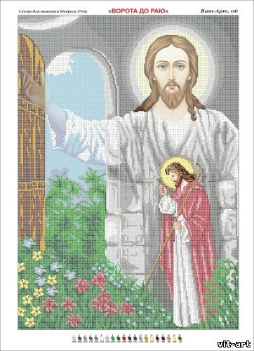 Ворота в Рай 