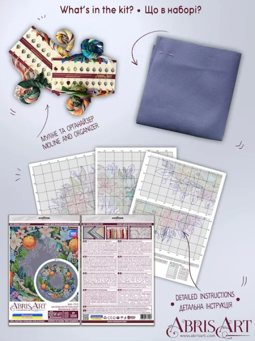 Набір для вишивки хрестиком "Вишукане свято" 