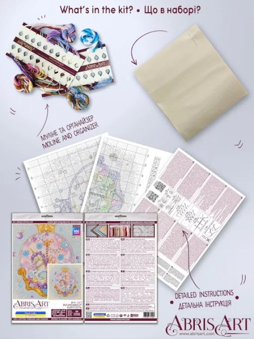 Набір для вишивки хрестиком "Карусель" 