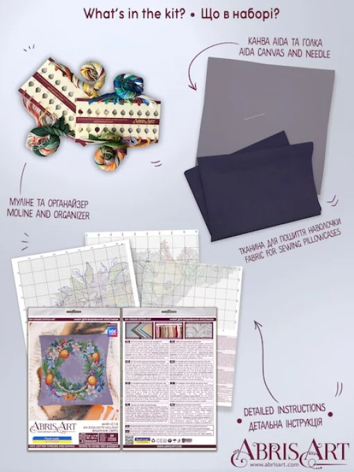 Набір для вишивки хрестиком наволочки &quot;Вишукане свято&quot; 