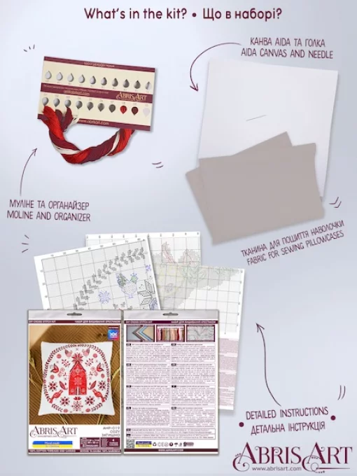 Набір для вишивки хрестиком наволочки &quot;Затишно&quot; 