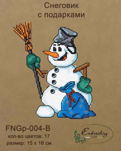Новорічна іграшка підставка &ndash; Сніговик з подарунками FNGp-004-B