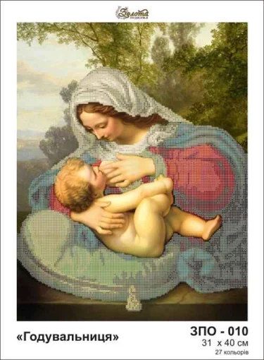 Годувальниця, ЗПО-010