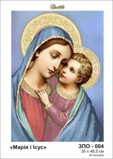 Марія і Ісус, ЗПО-004