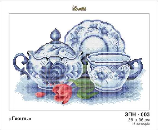 Гжель, ЗПН-003