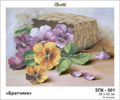 Братчики, ЗПК-001