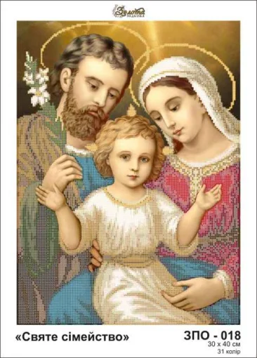 Святе сімейство, ЗПО-018