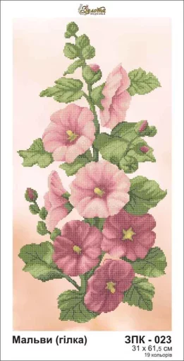 Мальви (гілка), ЗПК-023