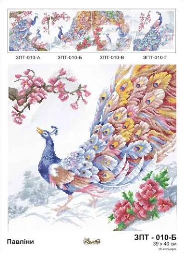 Павичі, ЗПТ-010-Б