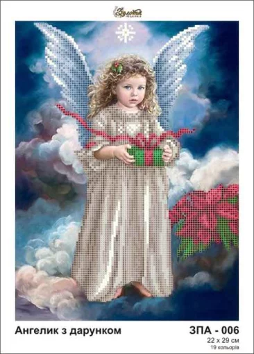 Янгол з подарунком, ЗПА-006