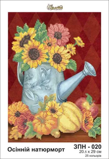 Осінній натюрморт, ЗПН-020