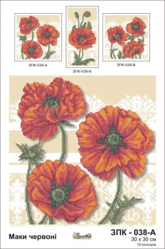 Маки червоні, ЗПК-038-А