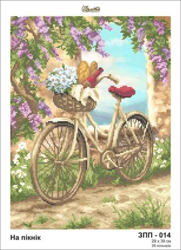 На пікнік, ЗПП-014