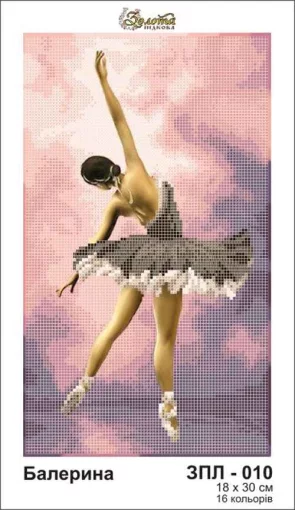 Балерина, ЗПЛ-010