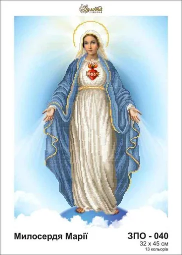Милосерддя Марії, ЗПО-040