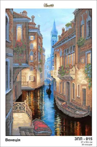 Венеція, ЗПЛ-015