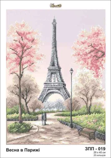 Весна в Парижі, ЗПП-019