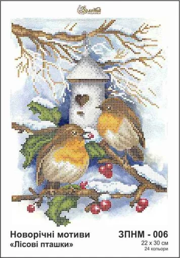 Лісові пташки, ЗПНМ-006