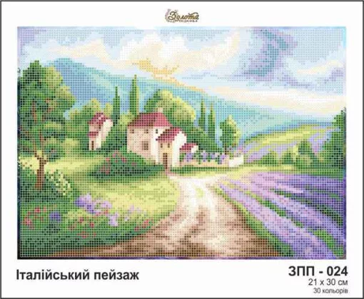 Італійський пейзаж,  ЗПП-024