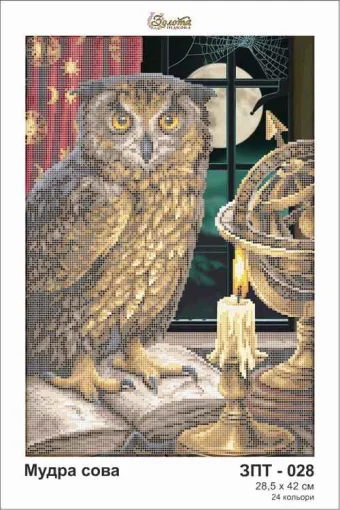 Мудра сова, ЗПТ-028