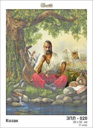 Козак, ЗПЛ-020