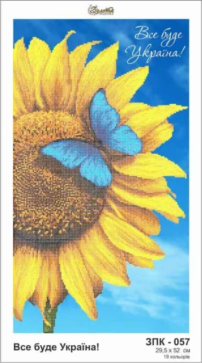 Все буде Україна, ЗПК-057