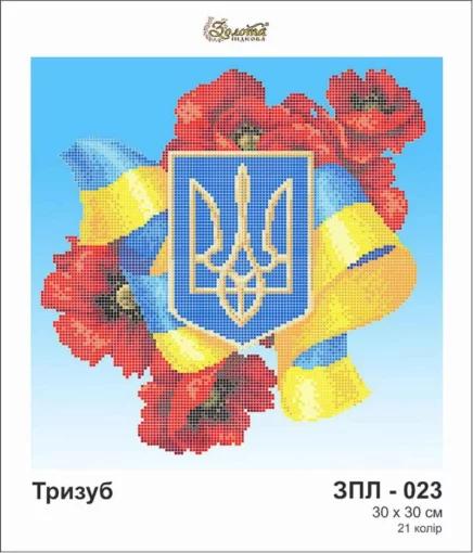 Тризуб, ЗПЛ-023