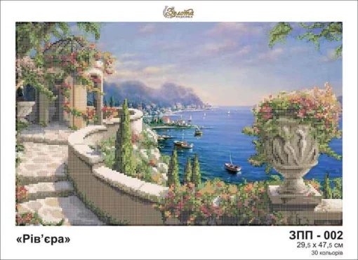 Рів'єра, ЗПП-002