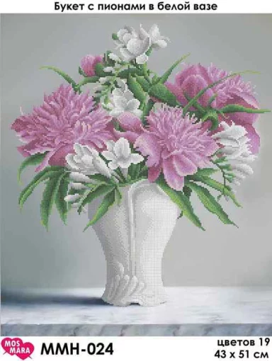 Букет з півоніями, ММН-024